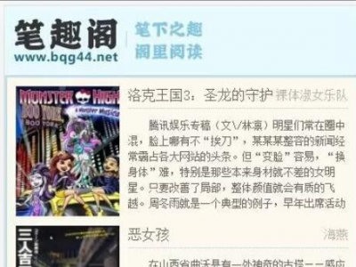 小旋风蜘蛛池模板 仿笔趣阁小说资讯电影新闻通用模板