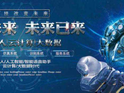 鸿海智能广告系统云点系统AI机器人合约系统源码