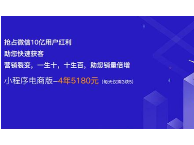 微商城小程序定制开发分销小程序开发制作