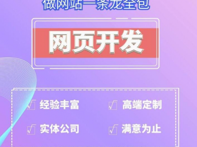 衡水网站搭建 软件开发公司就选惠途电商