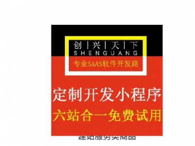 免费试用 微信小程序 公众号网站开发 手机分销商城