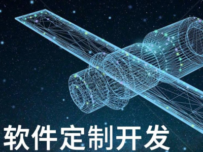 手机APP开发定制各类软件开发购物商城