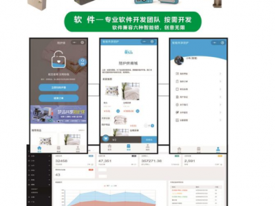 点赞踩 梦远共享陪护床 共享设备 小程序软件