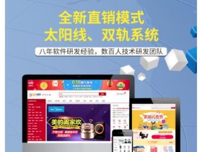 APP商城双轨商城系统制作会员管理系统开发APP